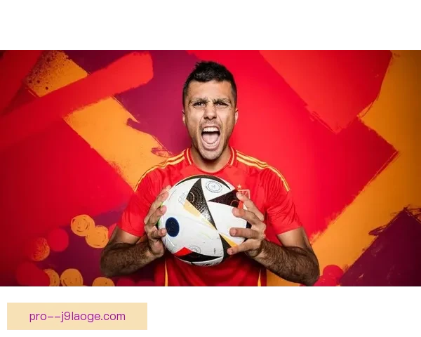 2024 欧洲杯最佳球员罗德里：全能中场如何引领西班牙重返荣耀