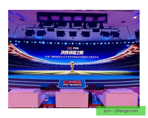 2026世界杯官方宣布与知名音频分享平台携手推出世界杯特刊全新合作计划