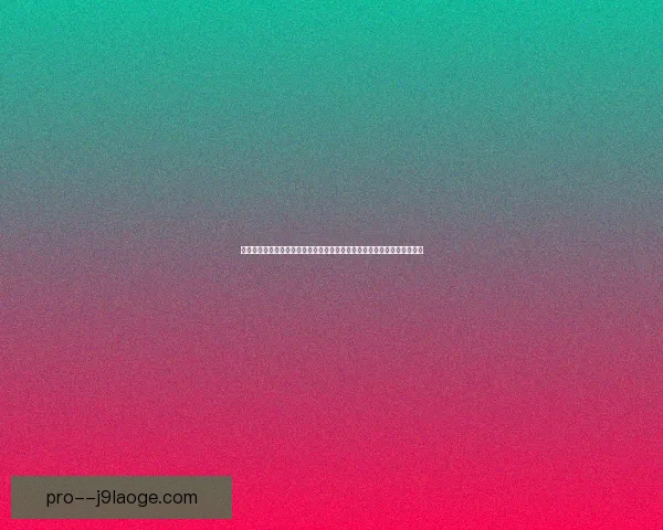 世界杯出线形势分析一步步指南助你全面读懂晋级逻辑赛程数据与关键变量
