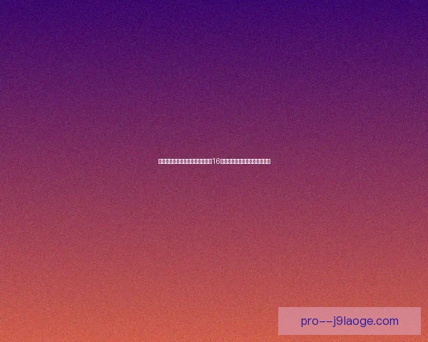 今夜德甲本轮暗流涌动比赛走势中潜藏关键转折点或将改写赛季格局 今夜德甲本轮暗流涌动比赛走势中潜藏关键转折点或将改写赛季格局