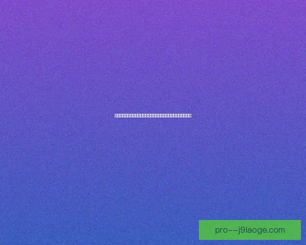 从穆西亚拉对阵利物浦的亚冠之夜看新星技术与大赛心态成长轨迹变
