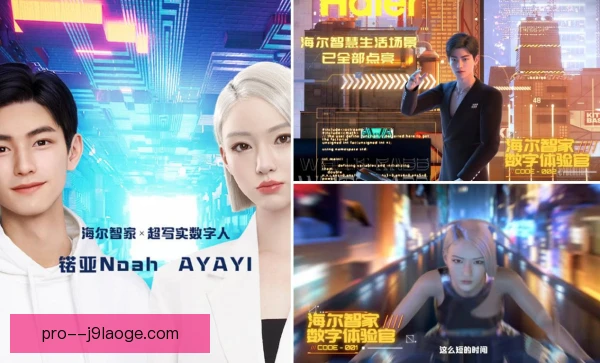虚拟偶像代言归属引发争议，运营方权责需要厘清